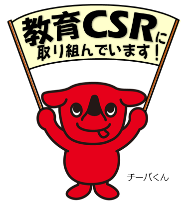 浦安市│放デイ・日中一時支援│カラフル